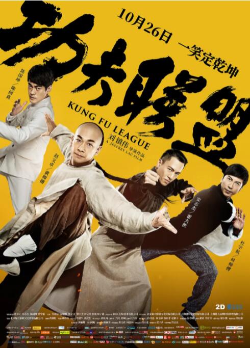 《大男人家政工》海报